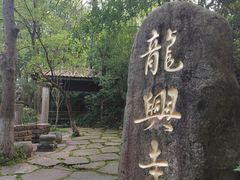 -天目湖山水园