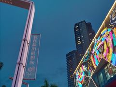 -壹海城ONE MALL