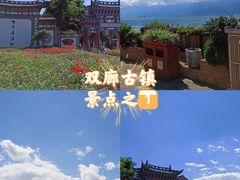 -大理古城