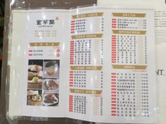 -新兴·金羊座·粤菜点心(乐峰店)
