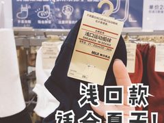 -MUJI无印良品(鑫嘉汇购物中心店)