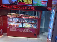 -味多美蛋糕(看丹桥店)