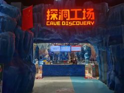 -探洞工场(重庆爱琴海旗舰店)