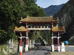 -太鲁阁公园