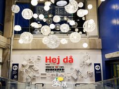 -宜家家居(哈尔滨商场店)