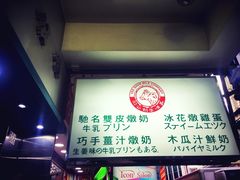 -义顺牛奶公司
