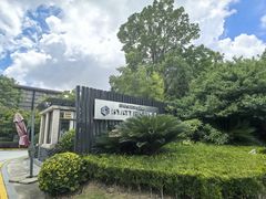 -上海崇明金茂凯悦酒店