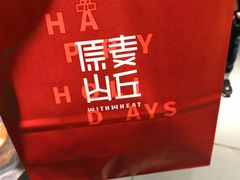 -原麦山丘(世纪金源店)