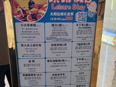 -太阳岛度假酒店