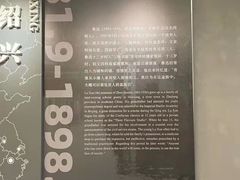 -绍兴鲁迅故里·沈园景区