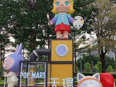 -泡泡玛特POPMART(天环购物中心店)