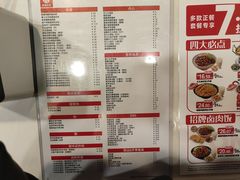-永和大王(朝晖店)
