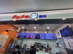 -CoCo都可(搜秀城店)