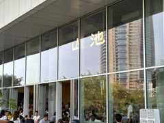 -SAANCI山池咖啡(海上世界文化艺术中心店)