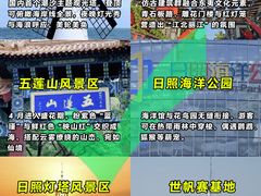 -日照灯塔风景区