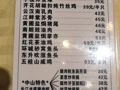 -石岐佬中山菜馆(张溪店)