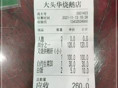 -黄连大头华烧鹅店(大良店)