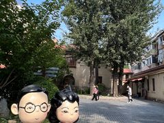 -静园(和平区)