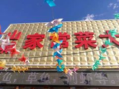 -山城家常菜铁锅炖鱼