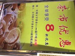 新海宝酒家-海宝酒家(中山四路店)