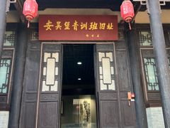 -吴家大院