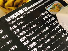 -卞姐蛋饼(陕西南路店)