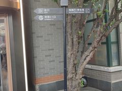 -龙湖星悦荟(颐和店)