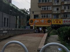-小李烧鸡(西北角总店)