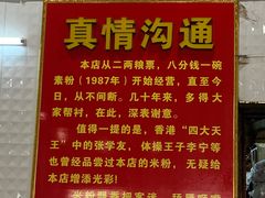 -试试看桂林米粉