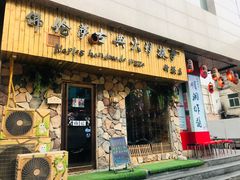 门面-盘炉forenza·云贵川融合小食堂 ( 钟楼中柳巷店)