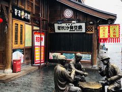 -大小河街