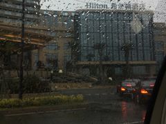 -舟山希尔顿酒店