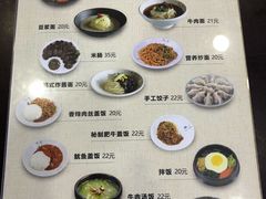 菜单-服务大楼冷面(延大店)