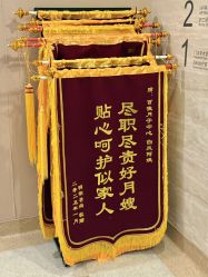 -上海百佳母婴护理中心
