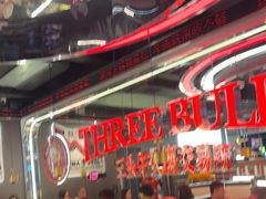 -三头牛·潮汕牛肉生蚝火锅 (夏湾店)