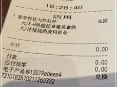 -星巴克(西安兰岛广场店)