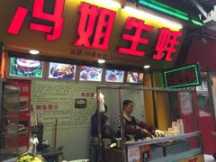 冯姐生蚝-冯姐生蚝(迎宾广场店)