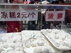 -新兴园饺子馆(河南街店)