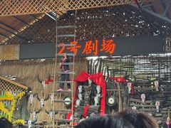 -海南槟榔谷黎苗文化旅游区