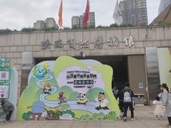 -陕西自然博物馆