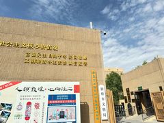 -敦煌市博物馆