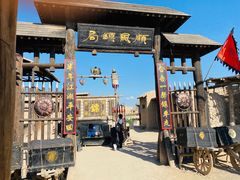 -镇北堡西部影城