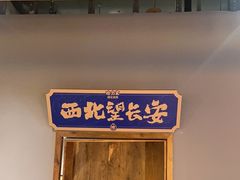 -哈力家·西北烧烤烤串(凤城十路店)