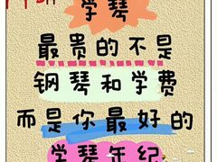 -朗韵钢琴学校(中环金界店)