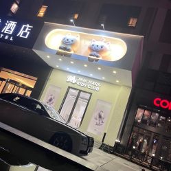 -MINI MARS KIDS CLUB亲子家庭中心(长宁天山店)