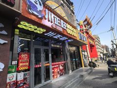 -川正旺江湖菜(三元桥店)
