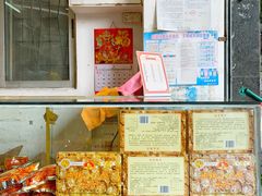 -成珠小凤饼(南华中路店)