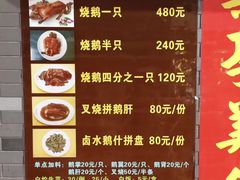 -黄连大头华烧鹅店(大良店)