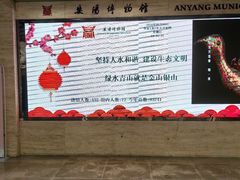 -安阳博物馆