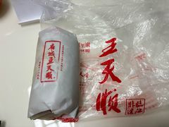 -王天顺海苔饼